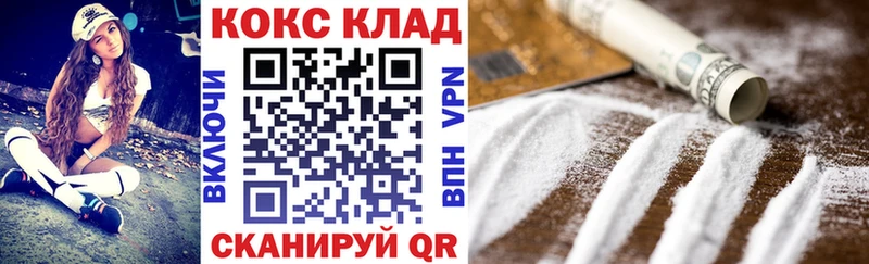 Cocaine VHQ  Купить закладки  Евпатория 