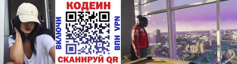 Купить закладки  Евпатория  Кодеин напиток Lean (лин) 