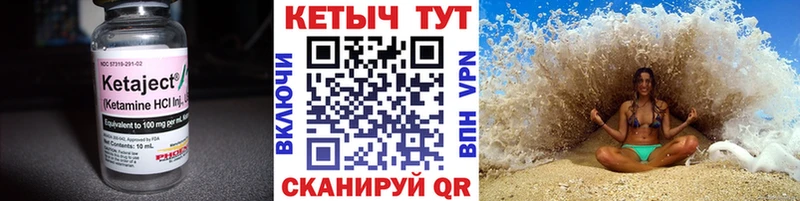 Купить закладки  Евпатория  КЕТАМИН VHQ 