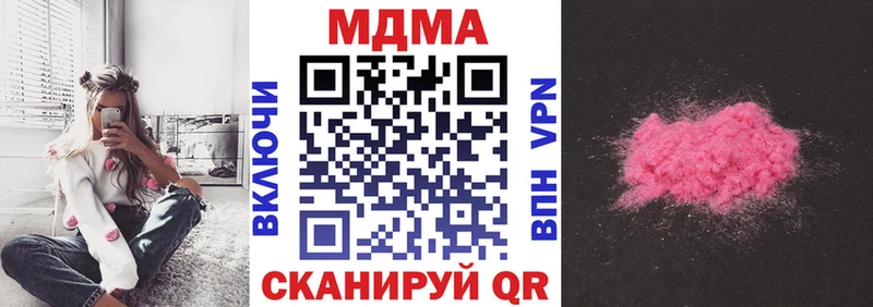 Купить закладки  Евпатория  MDMA crystal 