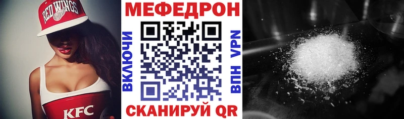 Купить закладки  Евпатория  Мефедрон мука 