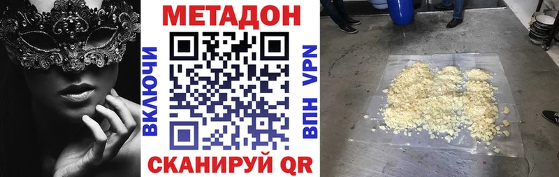 МЕТАДОН мёд  Купить закладки  Евпатория 